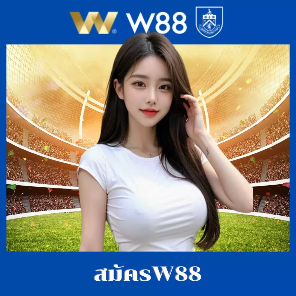 เช็คผลบอลสด 888 คาสิโนออนไลน์อันดับหนึ่ง บริการรวดเร็วทันใจ