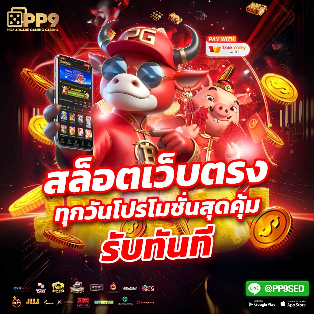 เดิมพัน slot bkk เกมใหม่ล่าสุด พร้อมโบนัสแตกง่ายในไทย