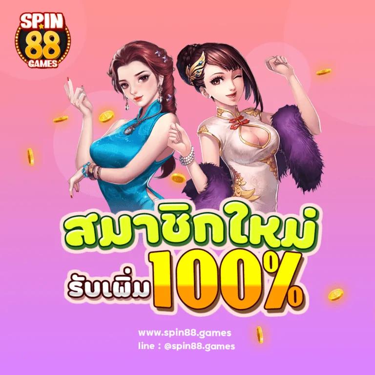 เดิมพัน ผลบอลสด 888 พร้อมราคา เช็กสถิติและอัปเดตล่าสุดในไทย