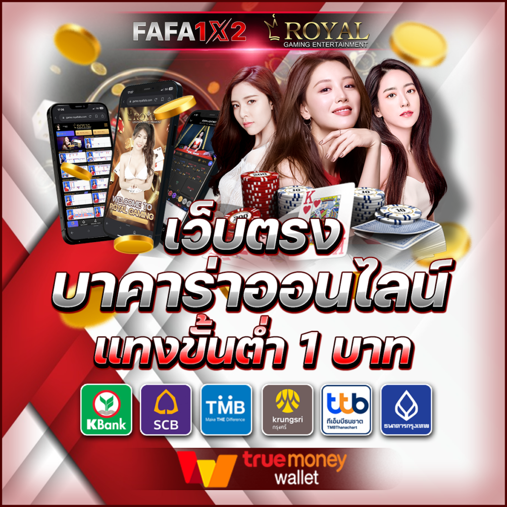 เดิมพันครบจบที่เดียวกับ ผลบอลสดm เว็บตรงพร้อมอัปเดตผลแม่นยำ