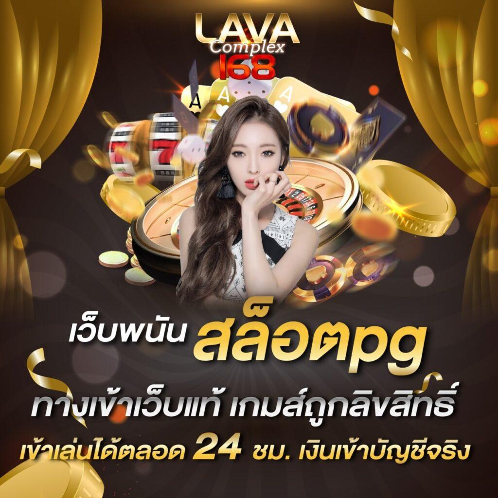 เดิมพันสดง่ายๆ กับ ผลบอลสด888 vip เว็บตรงมั่นใจ เล่นได้ไม่มีสะดุด