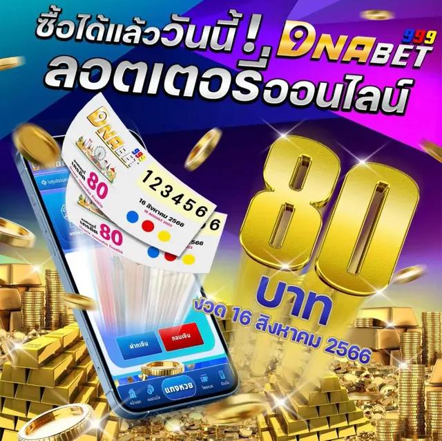 เดิมพันสดออนไลน์กับ ผลบอลสด2 ดวงใจแฟนบอลไทย ยิ่งใหญ่ที่สุดในเอเชีย