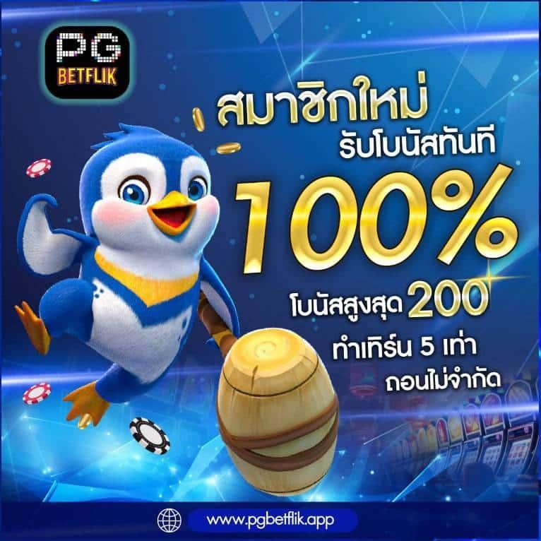 เดิมพันออนไลน์สุดมันส์กับ ตารางบอล888 เล่นง่ายจ่ายจริงล่าสุด