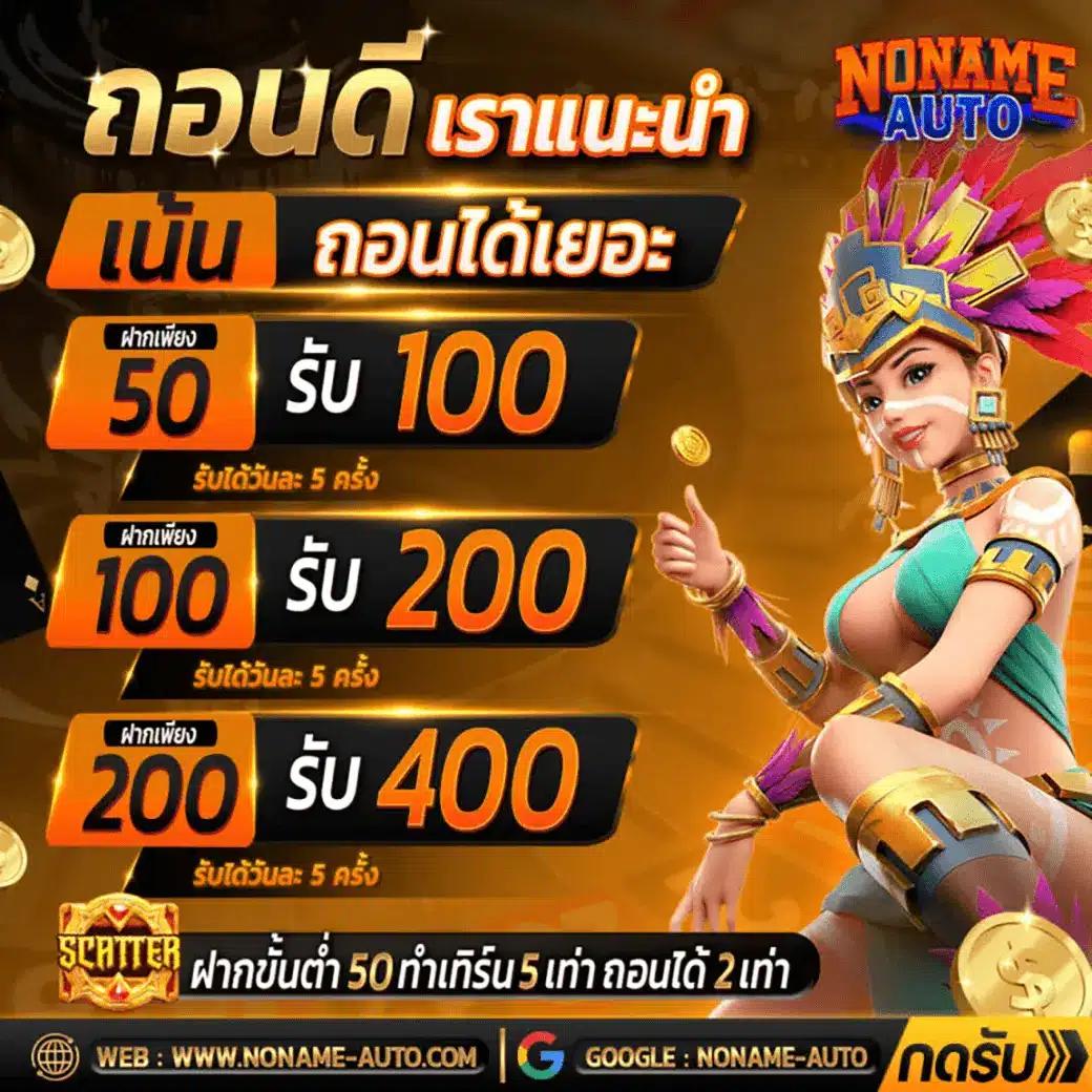 เบ็ดฟิก คาสิโนออนไลน์ครบวงจร เดิมพันง่ายจ่ายจริงในไทย