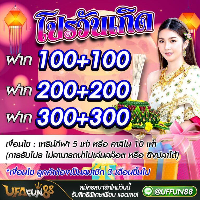 เบตฟิก คาสิโนอันดับหนึ่ง พร้อมโอกาสชนะรางวัลใหญ่ในไทย