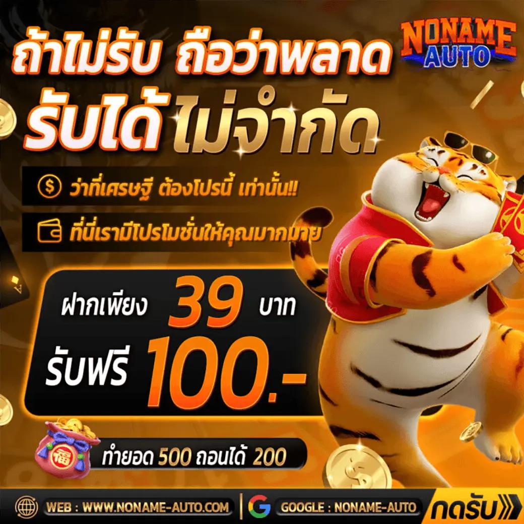 เบทฟิก888 คาสิโนออนไลน์ มาแรง จัดเต็มเกมพนันสุดฮิตทุกวัน