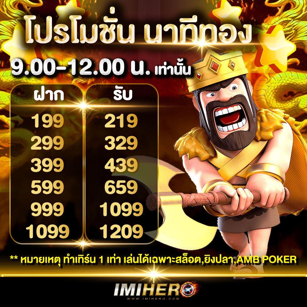 เบทฟิกสล็อต เว็บตรงอันดับหนึ่งของไทย รวมทุกเกมฮิตที่นี่