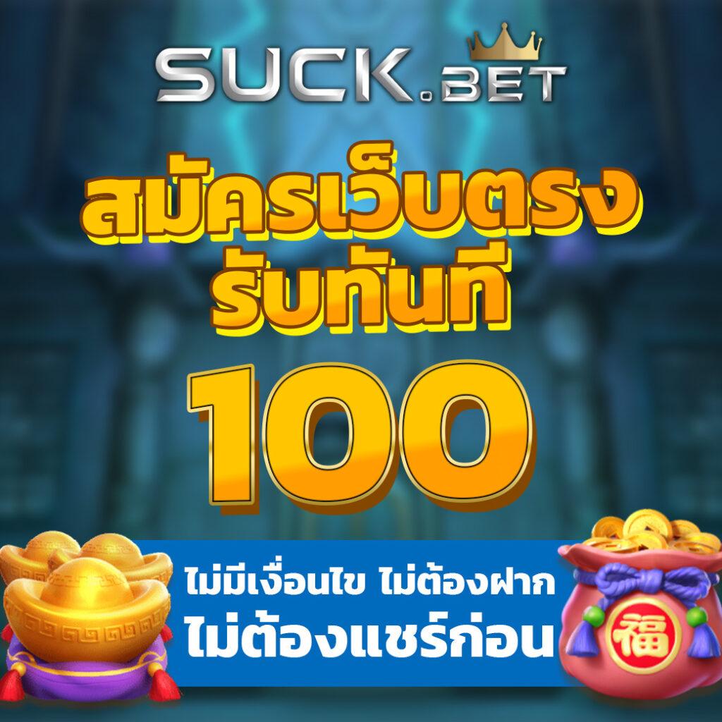 เมกาเบท USA คาสิโนครบวงจร สมัครง่ายได้เงินจริงเต็มที่