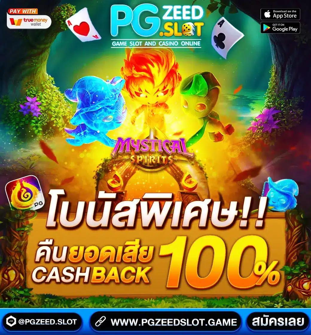 เมโลเดีย คาสิโนอันดับหนึ่ง พนัสดี การเงินมั่นคง เติมเต็มทุกความสนุก