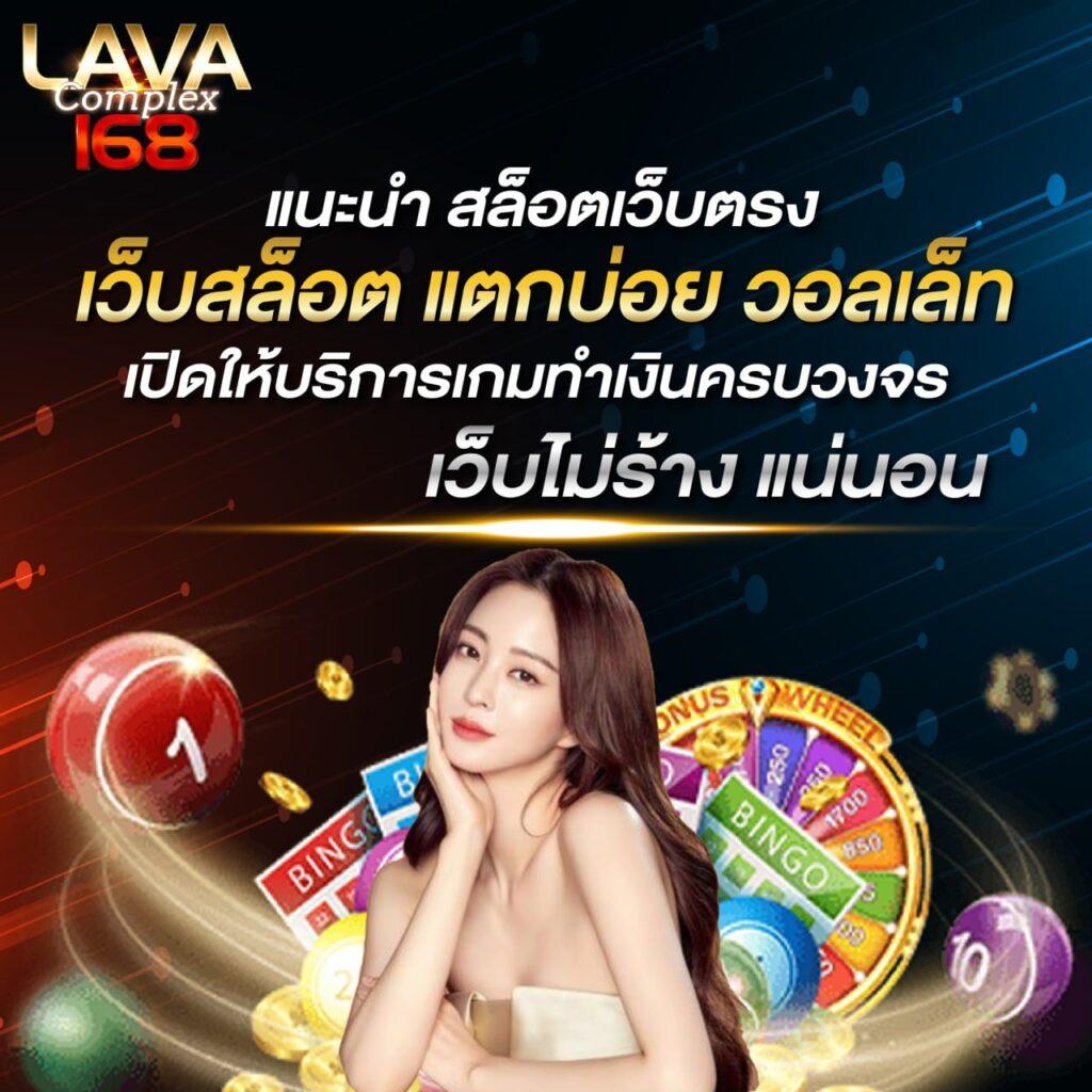 เล่นRich คาสิโนออนไลน์อันดับหนึ่ง ระบบออโต้ ฝากถอนรวดเร็วทันใจ