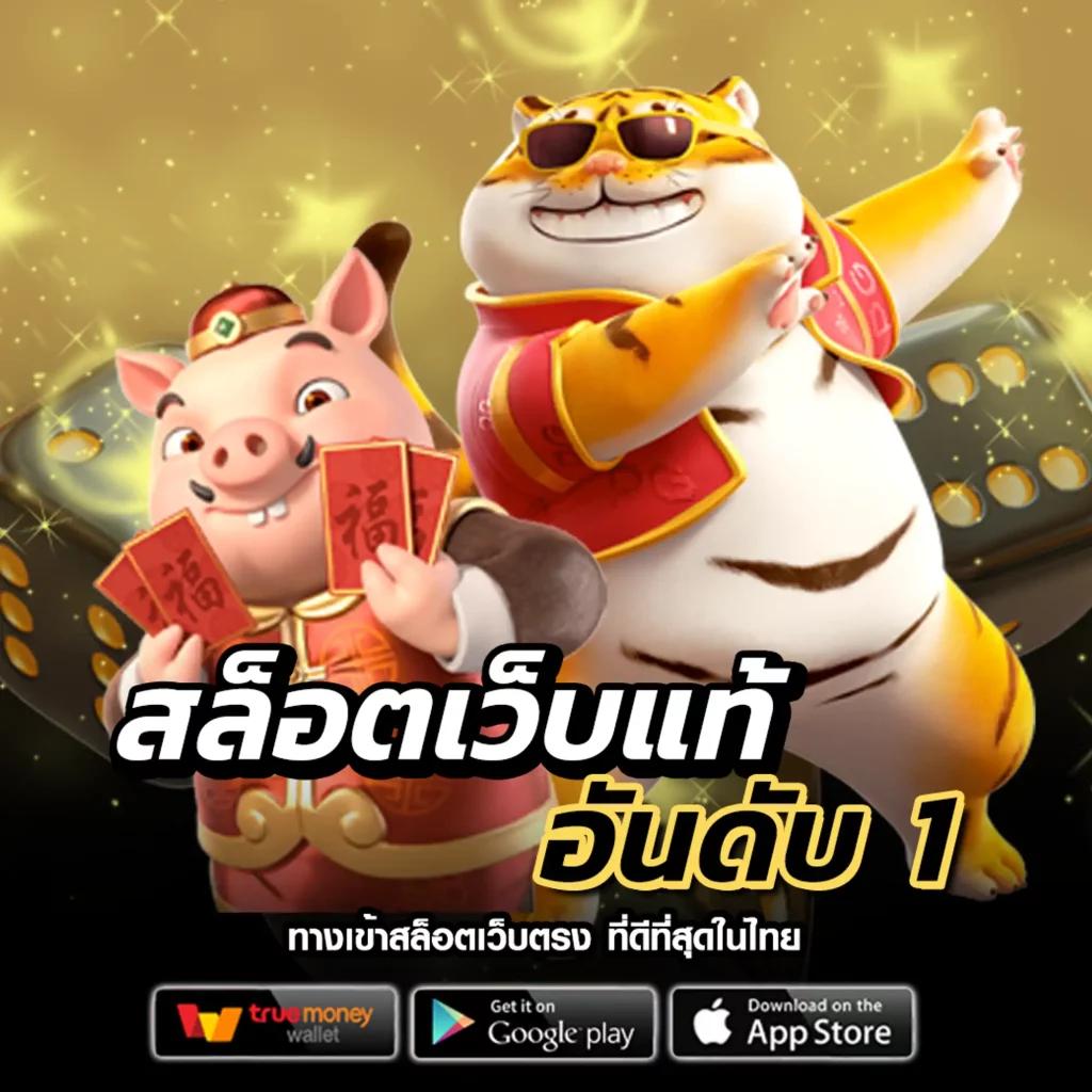 เล่น Lucky168 สล็อตระบบใหม่ พร้อมโปรโมชั่นสุดคุ้มทุกวัน