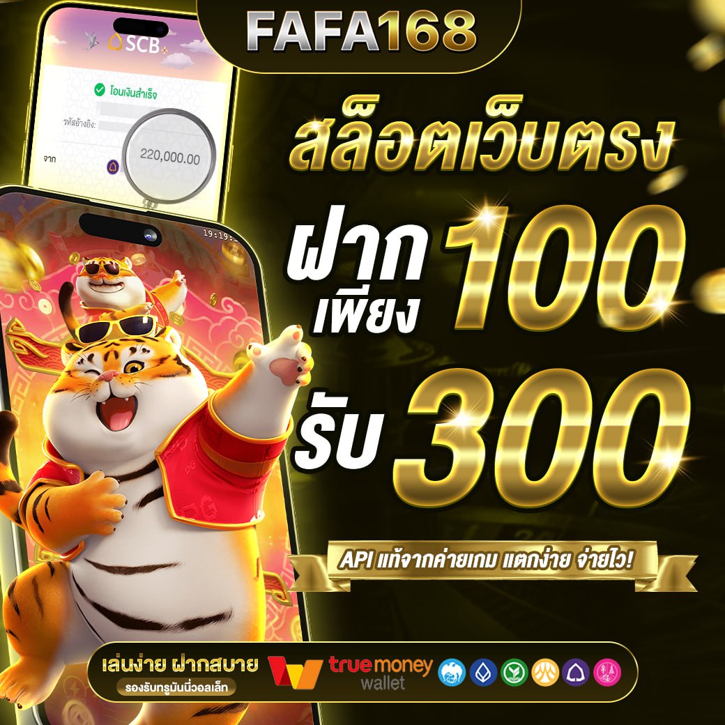 เล่น PG999 สนุกสนาน แจกโบนัสมากสุดในประเทศไทยในตอนนี้