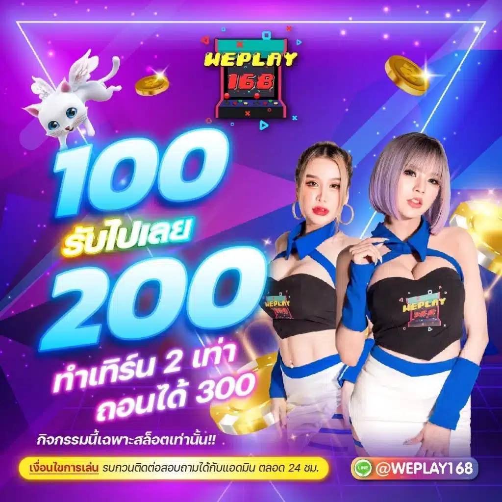เล่นคาสิโนออนไลน์กับ 2in2 เว็บใหญ่ โปรโมชั่นสุดคุ้ม สุดนิยมนครไทย