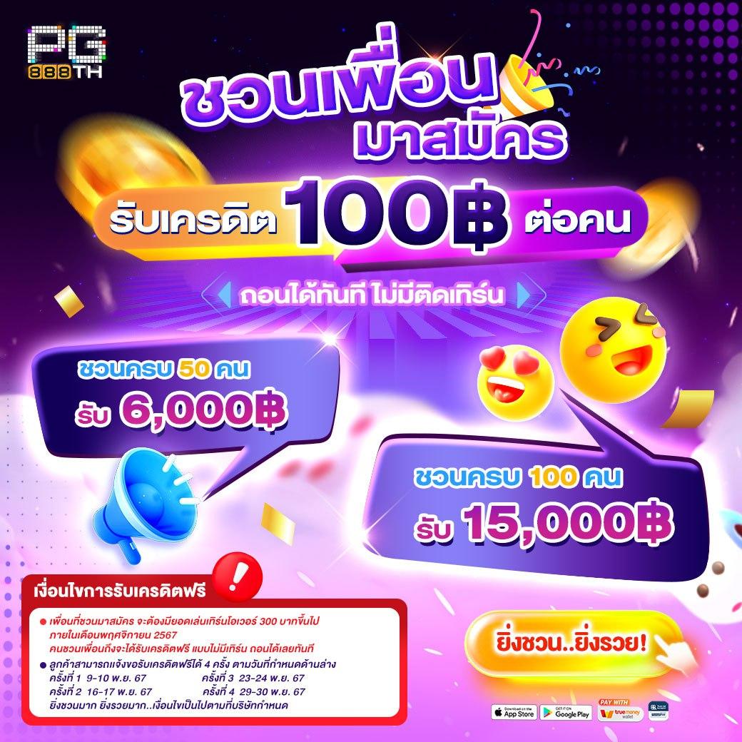 เล่นง่าย จ่ายจริง กับ PG168BET เว็บเดิมพันอันดับ 1 ในไทย