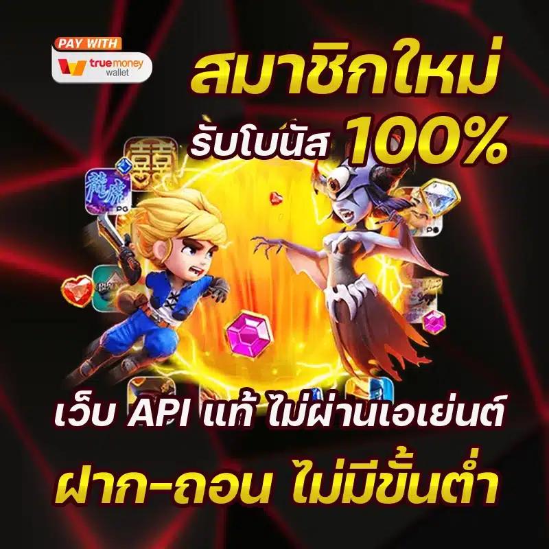 เล่นง่าย จ่ายเต็มที่ PG Auto คาสิโนอันดับ 1 ในไทย 2024