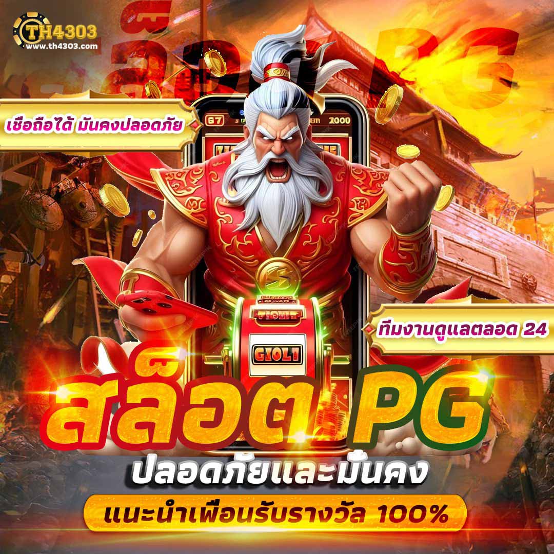 เล่นง่ายกับ superxwin คาสิโนยอดนิยม มาตรฐานระดับสากล