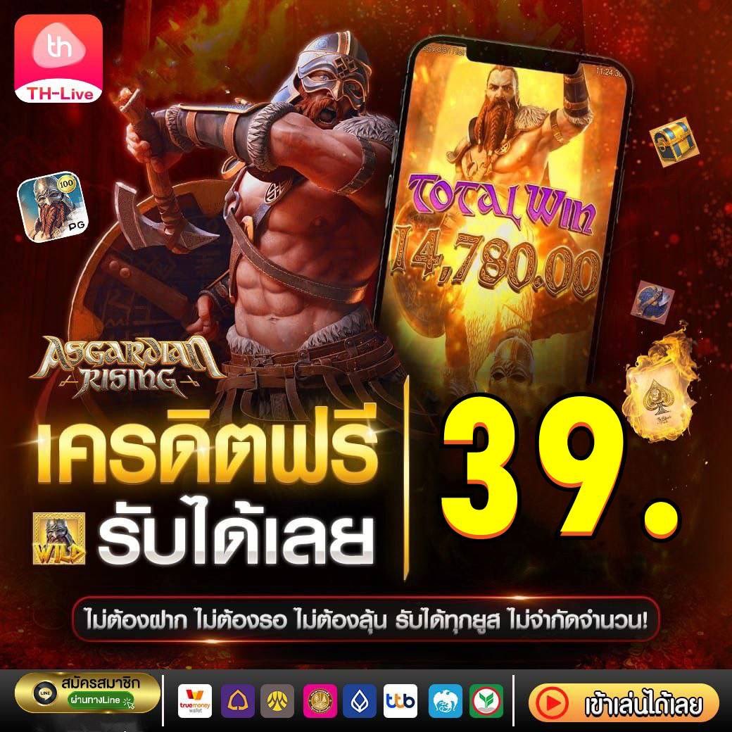 เล่นบอลสดคืนนี้ ศูนย์รวมเกมเดิมพันยอดนิยมอันดับ 1 ในไทย