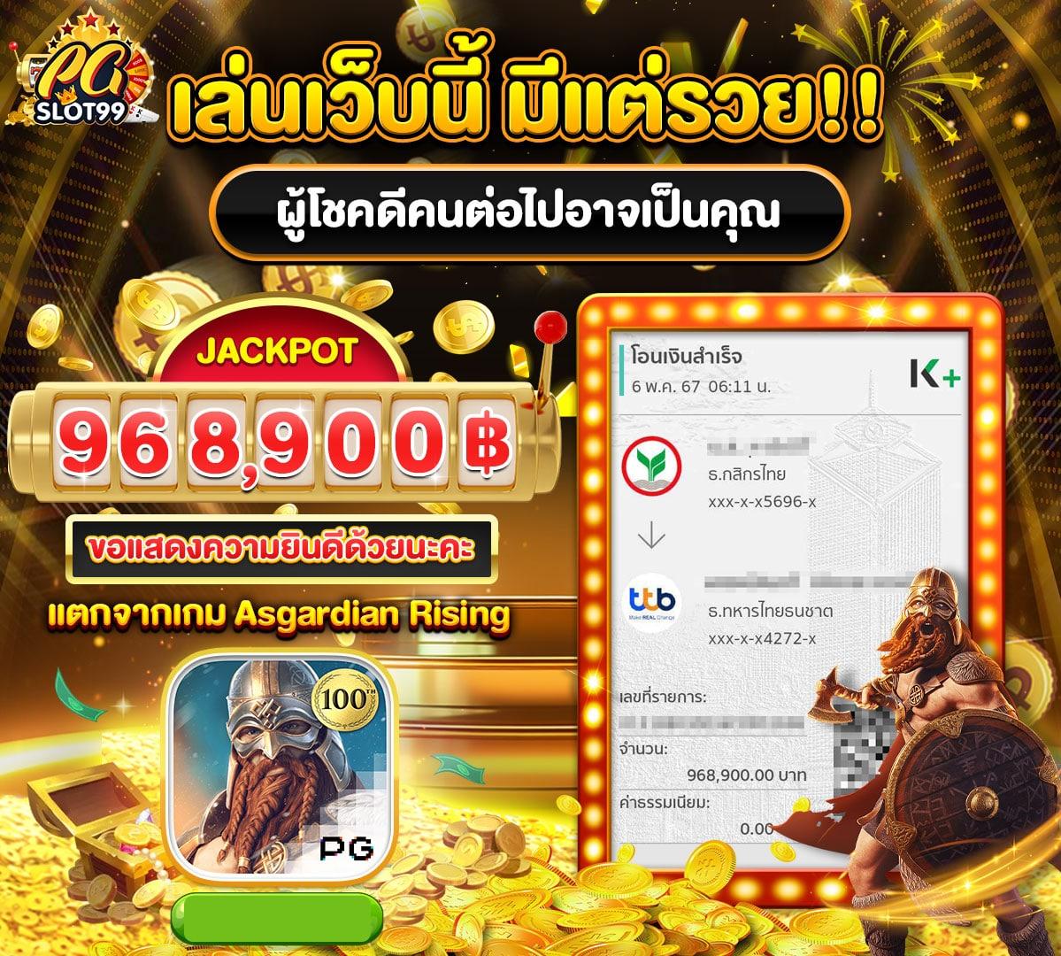 เล่นสล็อต PG United Slot เว็บตรง สมัครง่าย จัดเต็มโบนัสที่สุด