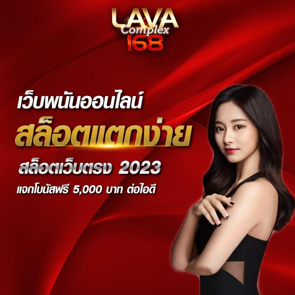 เล่นสล็อตออนไลน์ เว็บตรง จ่ายจริง มั่นใจทุกเดิมพัน