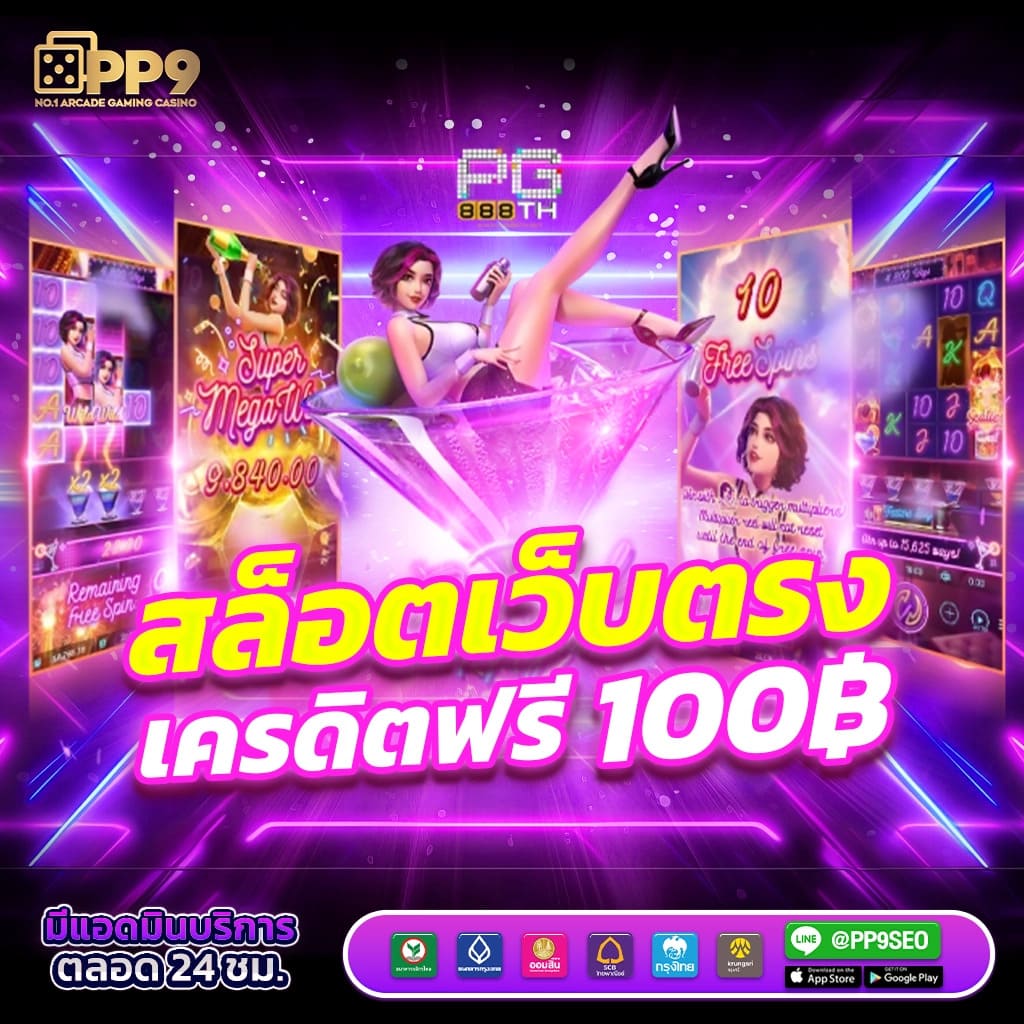 เล่นสล็อตออนไลน์สุดสนุกกับ pgslot88play ระบบเสถียร โปรโมชั่นเพียบ