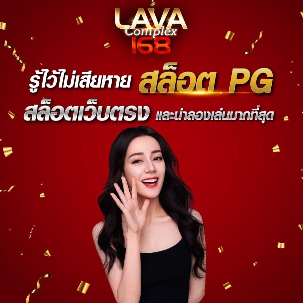 เล่นเกมมันส์กับ PG7777 เว็บตรงแตกง่าย พร้อมโปรโมชั่นสุดร้อนแรง