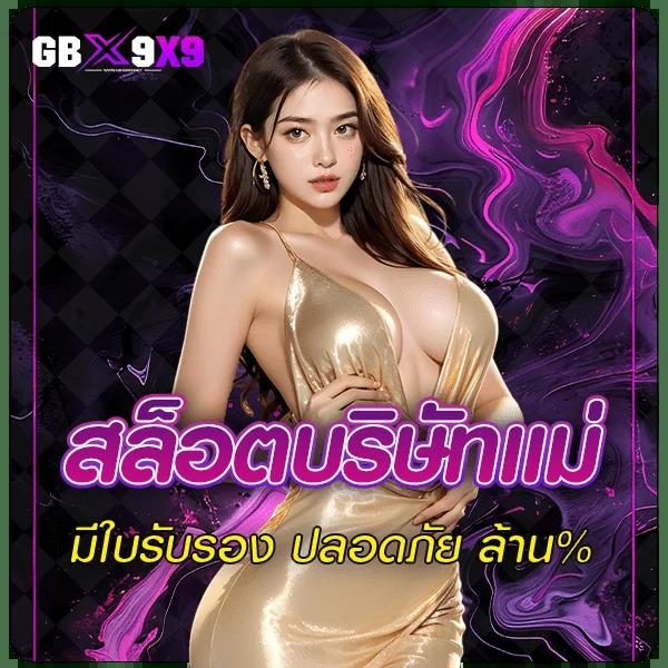 เว็บ ตรง g2g1bet คาสิโนเชื่อถือได้ จบทุกการเดิมพันในที่เดียว