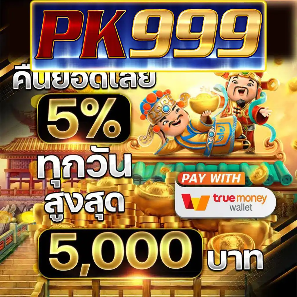 เว็บ ผลบอลสดผลบอลไทย ลุ้นง่าย จ่ายจริงทุกวัน