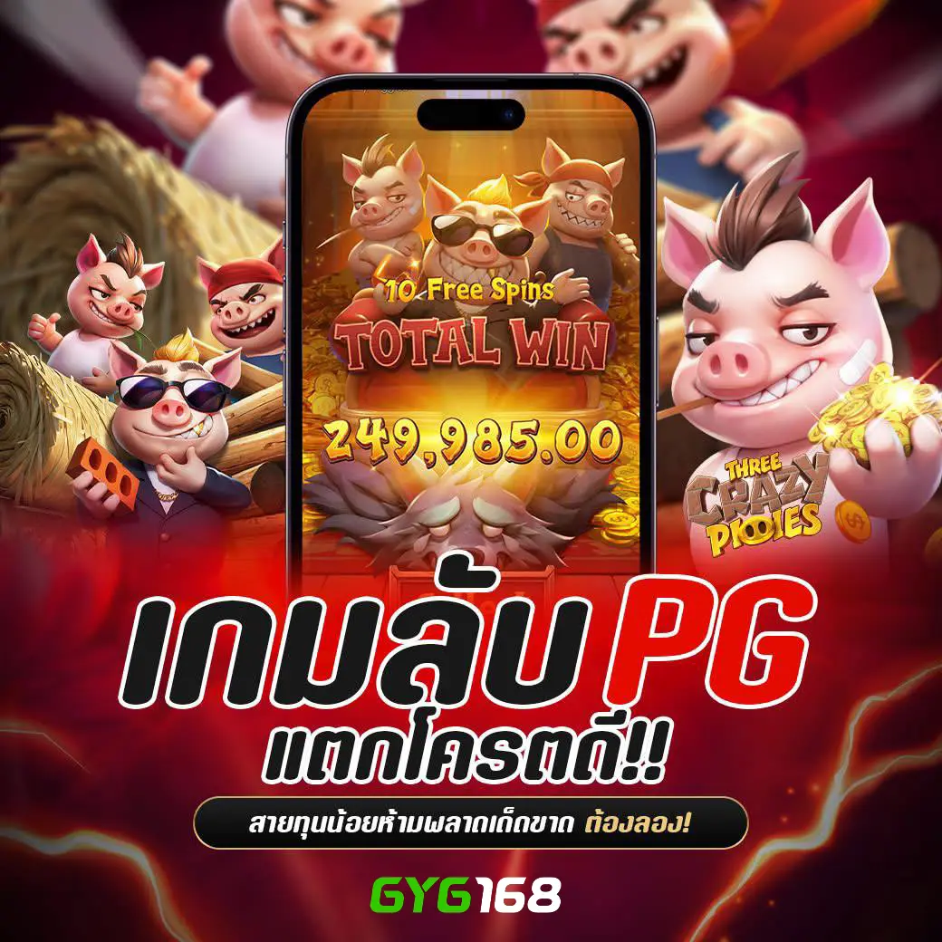 เว็บ พนัน ออนไลน์ สล็อต เว็บ ตรง ปลอดภัย เว็บใหญ่จ่ายจริงมั่นใจ