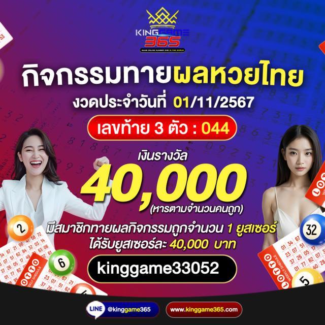 เว็บ ล็อตโต้วีไอพี รวมเกมเดิมพันสุดฮิตในไทย 2024 เว็บพนันครบเครื่อง
