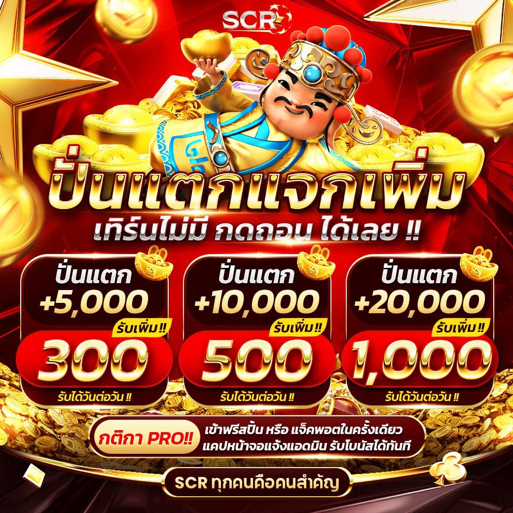 เว็บ สล็อต อันดับ 1 สล็อตแตกง่าย แจกจริง ระบบ ฝาก-ถอน ไว