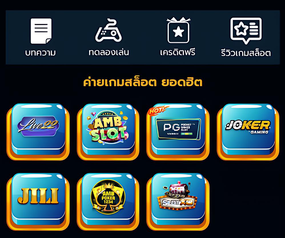 เว็บ สล็อต ไม่ ผ่าน เอเย่นต์ บริการตรง ปลอดภัย ฝากถอนง่าย 2024