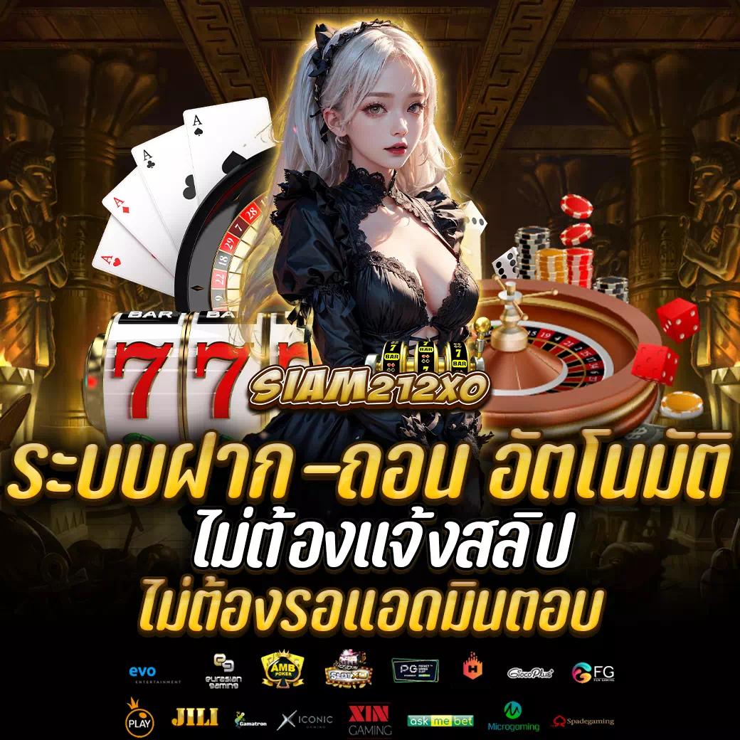 เว็บการพนัน เกมพนันออนไลน์ยอดนิยม อัปเดตใหม่ล่าสุด 2024