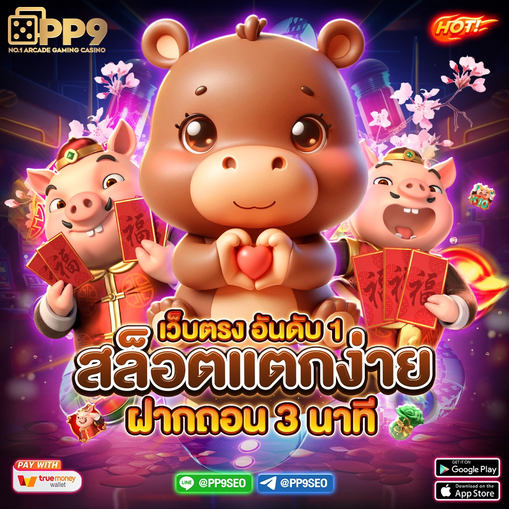 เว็บคาสิโนออนไลน์ pg bet แทงบอล สล็อต ฝากถอนรวดเร็วทันใจ