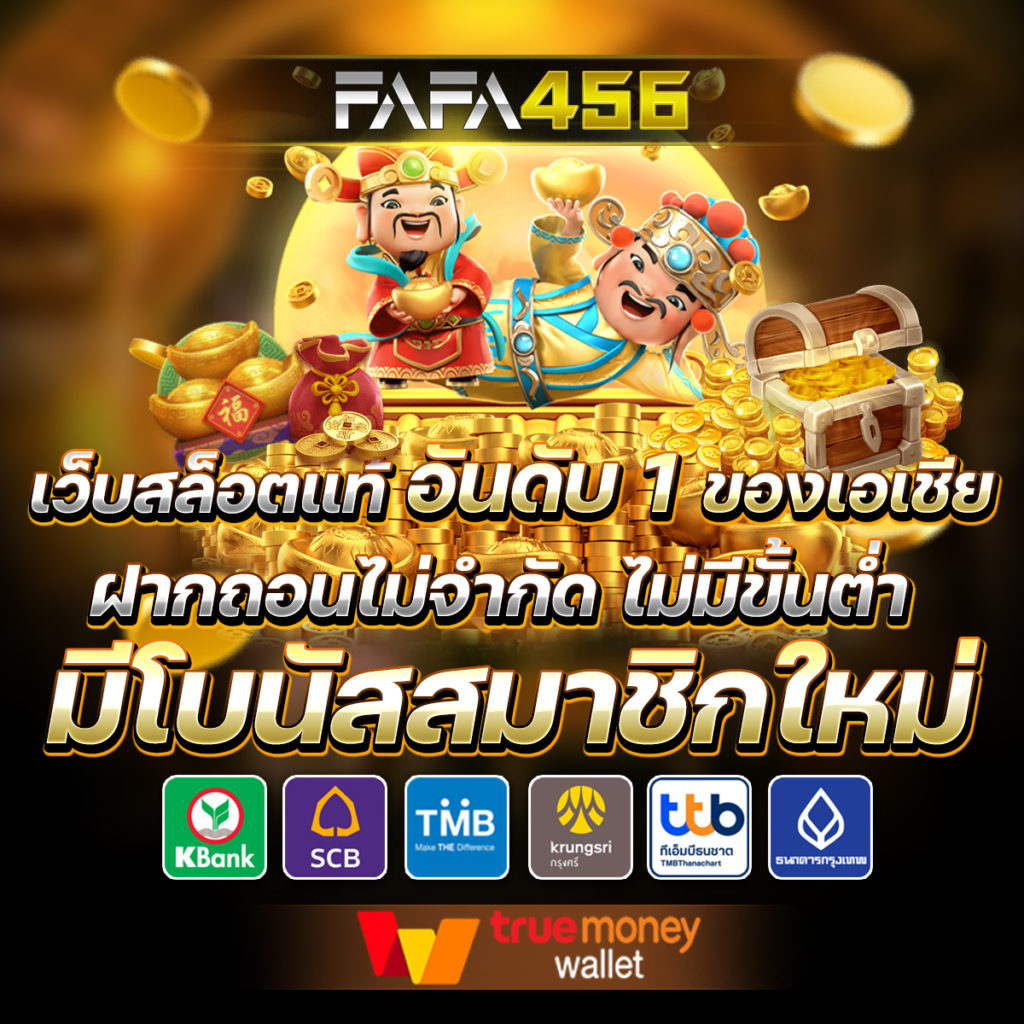 เว็บตรง PG365 Online คาสิโนครบวงจร มาตรฐานระดับสูง
