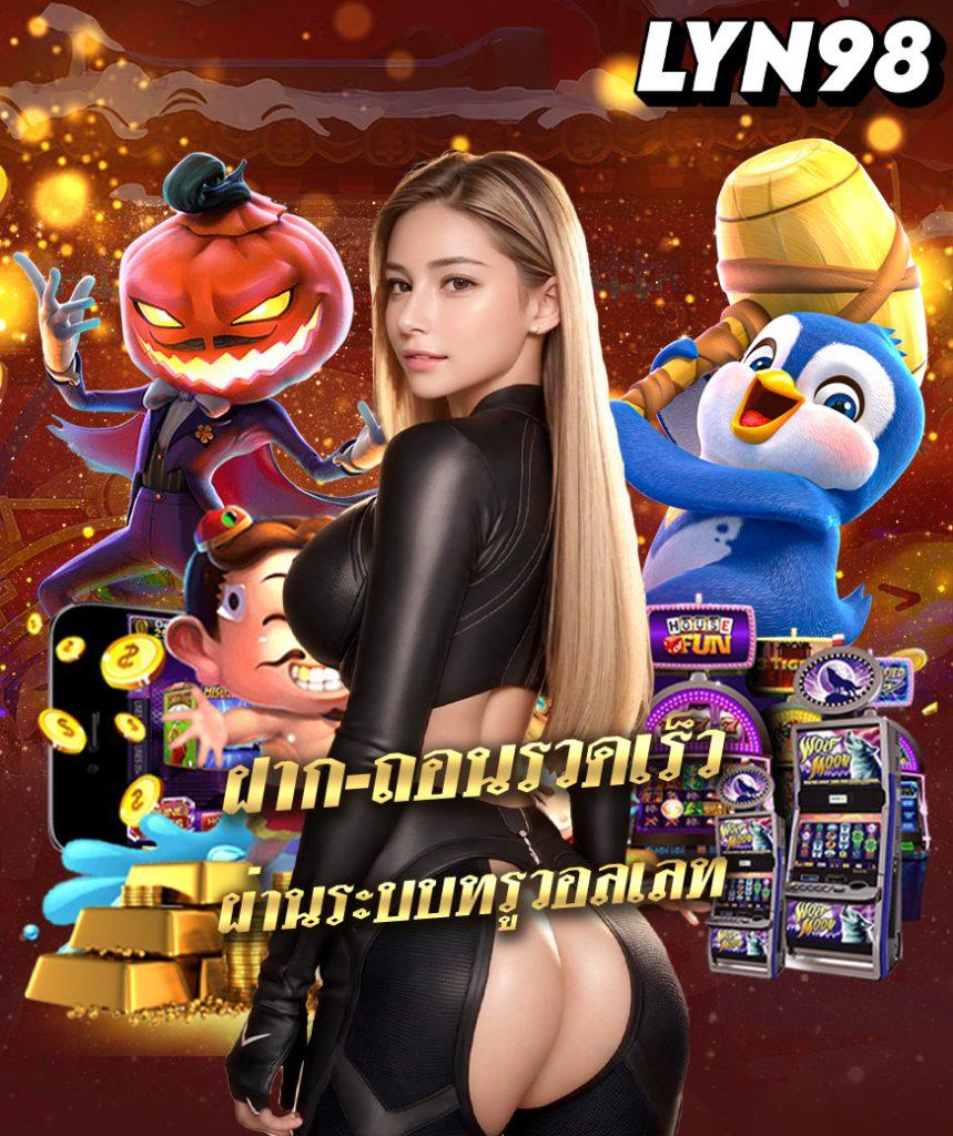 เว็บตรง PG JOKER AUTO บริการครบจบ เล่นง่าย ได้กำไรเต็มที่
