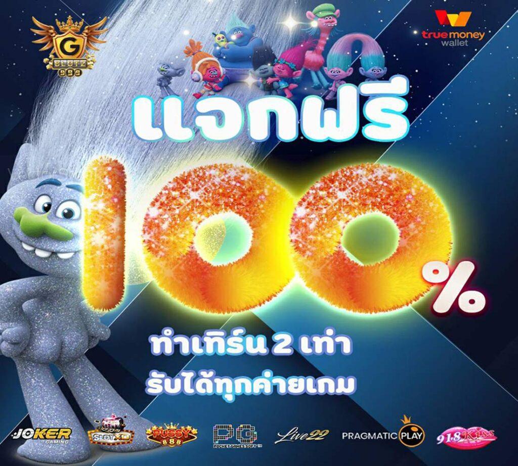 เว็บตรง PG Slot 888 บริการเกมเดิมพันมาแรงแห่งปีในไทย