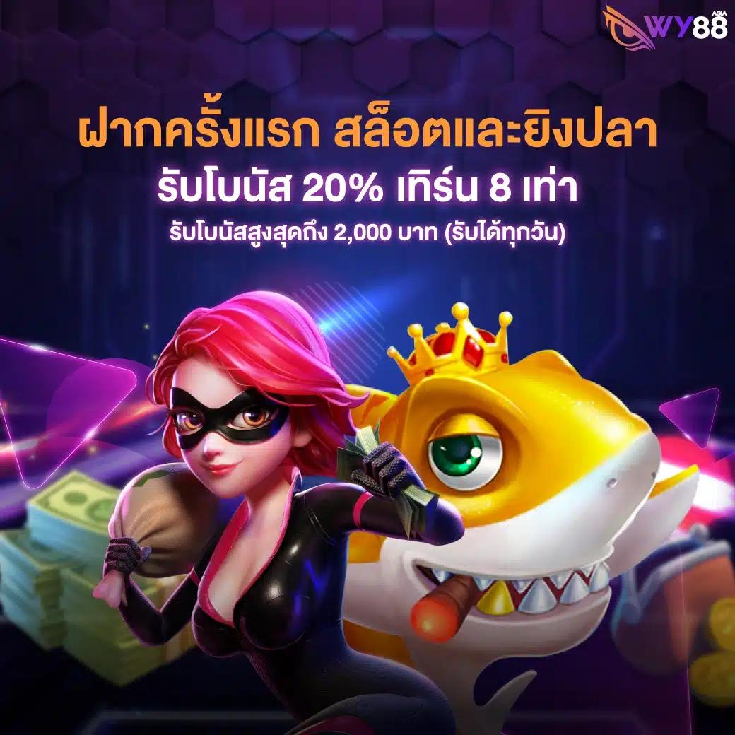 เว็บตรง อันดับ 1 สล็อตแตกง่าย เดิมพันไม่มีขั้นต่ำ ฟรีเครดิตทดลองเล่น