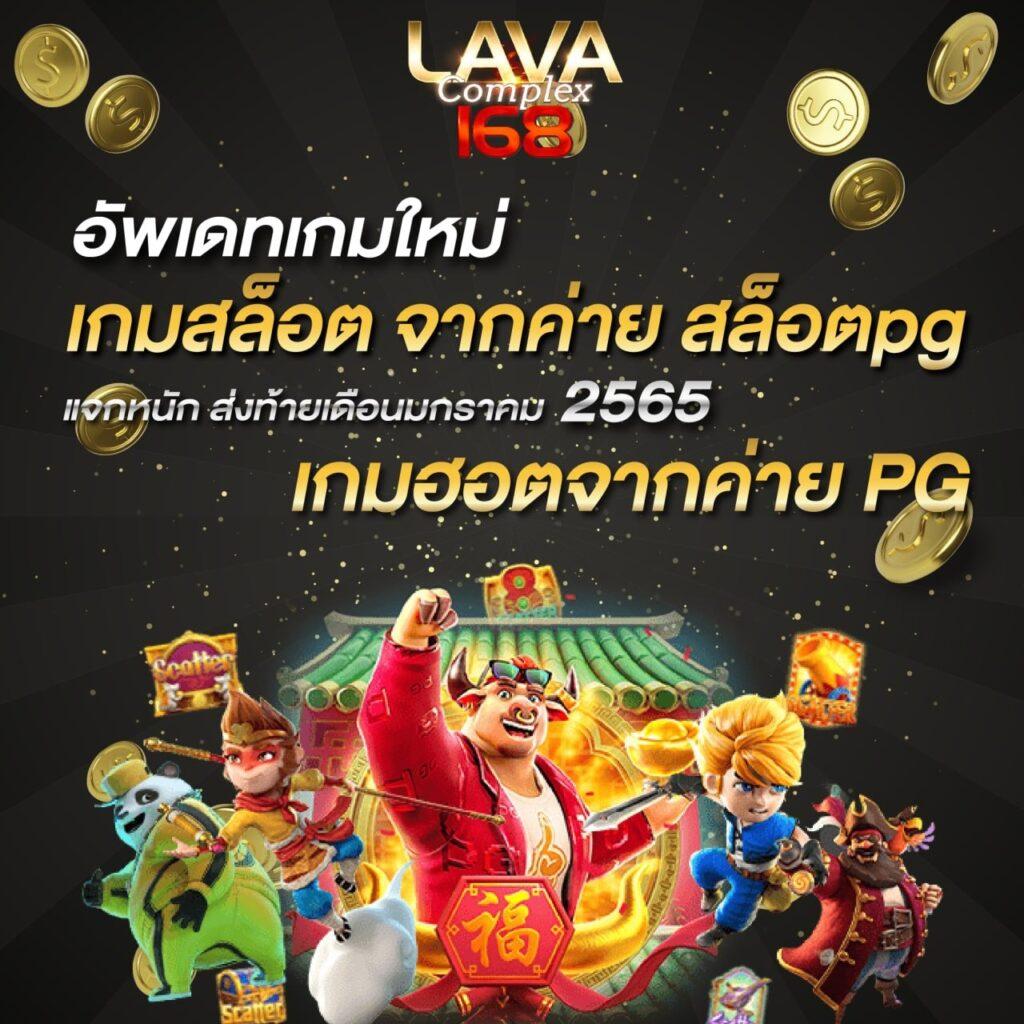 เว็บตรงpg สมัครวันนี้ รับโบนัสสุดคุ้ม แพลตฟอร์มเกมสล็อตยอดนิยม