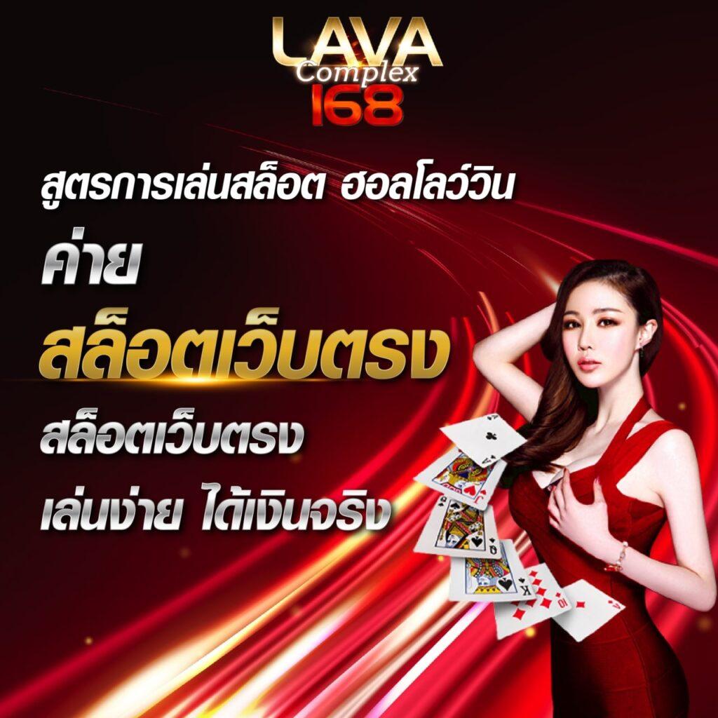เว็บตรงไม่ผ่านเอเย่นต์ เล่นง่าย ปลอดภัย ระบบเสถียรทันสมัย