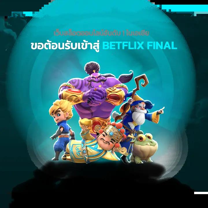 เว็บปั่นสล็อต ศูนย์รวมเกมสล็อตมาแรง โบนัสแตกง่าย ครบจบในเว็บเดียว