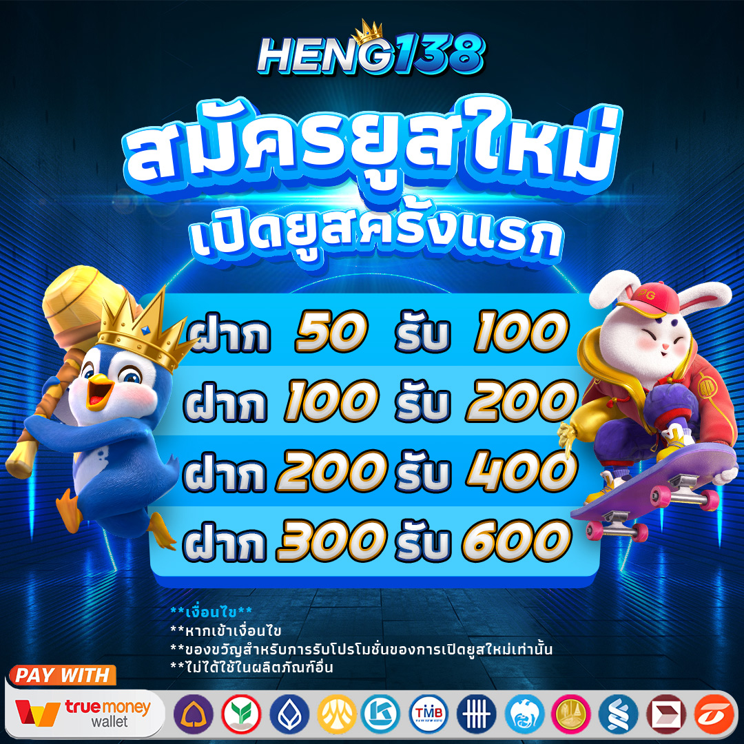 เว็บยักษ์เขียว คาสิโนออนไลน์ยอดนิยม โอกาสชนะสูงสุด 2024