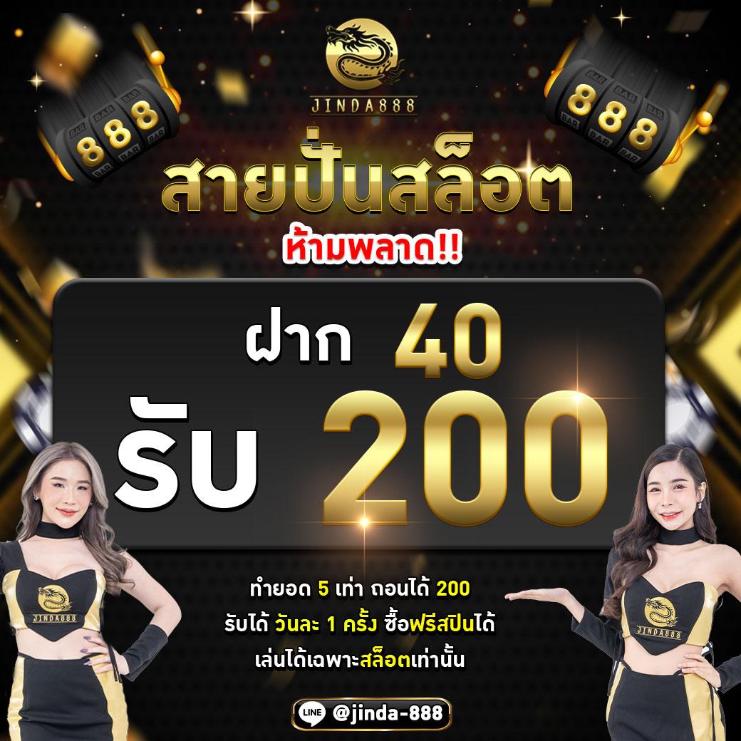 เว็บสล็อต888 เกมคาสิโนออนไลน์ยอดนิยมอันดับหนึ่งในไทย