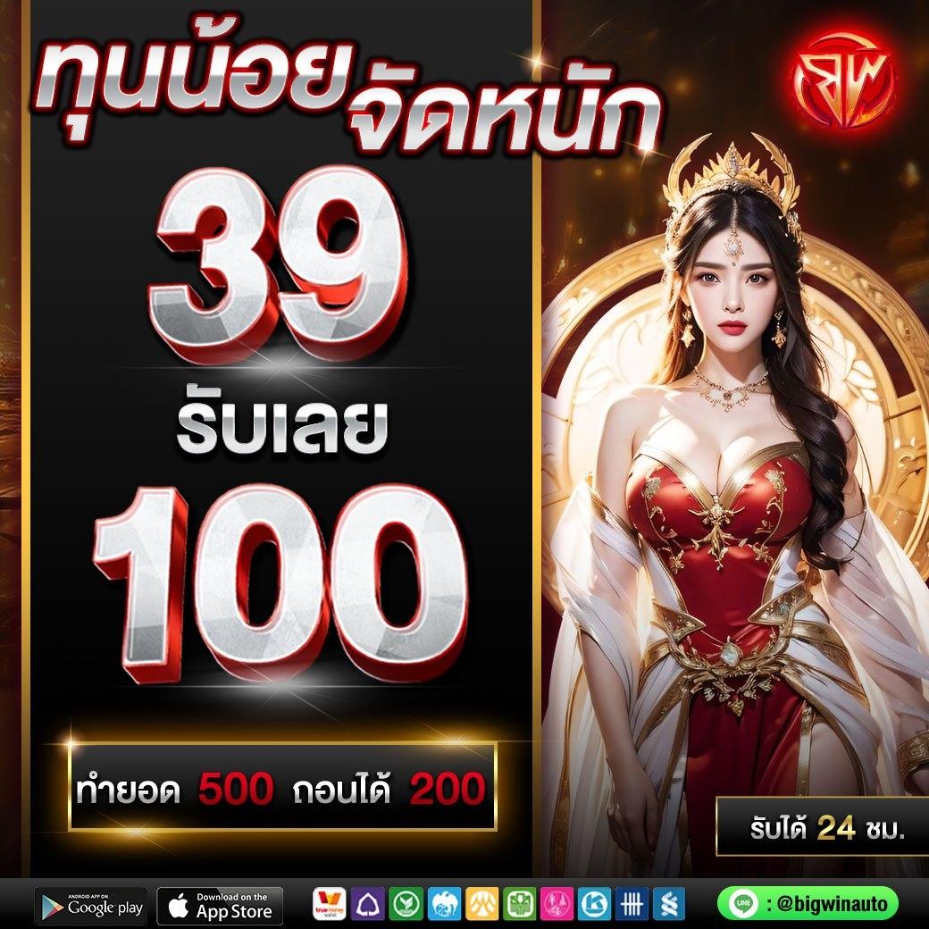 เว็บสล็อต 777 ค่ายเกมสล็อตชั้นนำ ลงทุนง่าย ได้เงินจริง 2024
