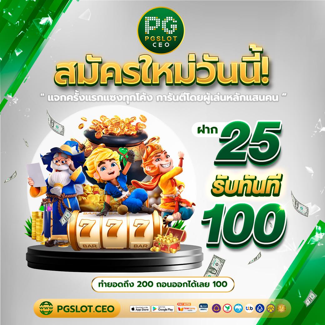 เว็บสล็อต 99 ราชา คาสิโนสล็อต เล่นง่าย จ่ายจริง โปรโมชั่นโดนใจ