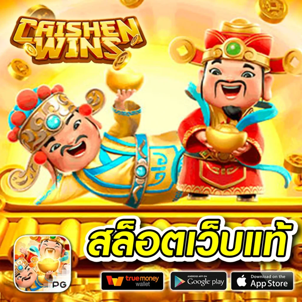 เว็บสล็อต Pg365 แจกโบนัสไม่อั้น สมัครง่าย รับรองยอดนิยมในไทย