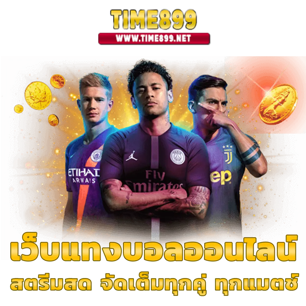 เว็บสล็อต ที่ มี คน เล่น มาก ที่สุด รวมเกมสล็อตใหม่ล่าสุด ตารางแตกง่าย ฟรีสปิน