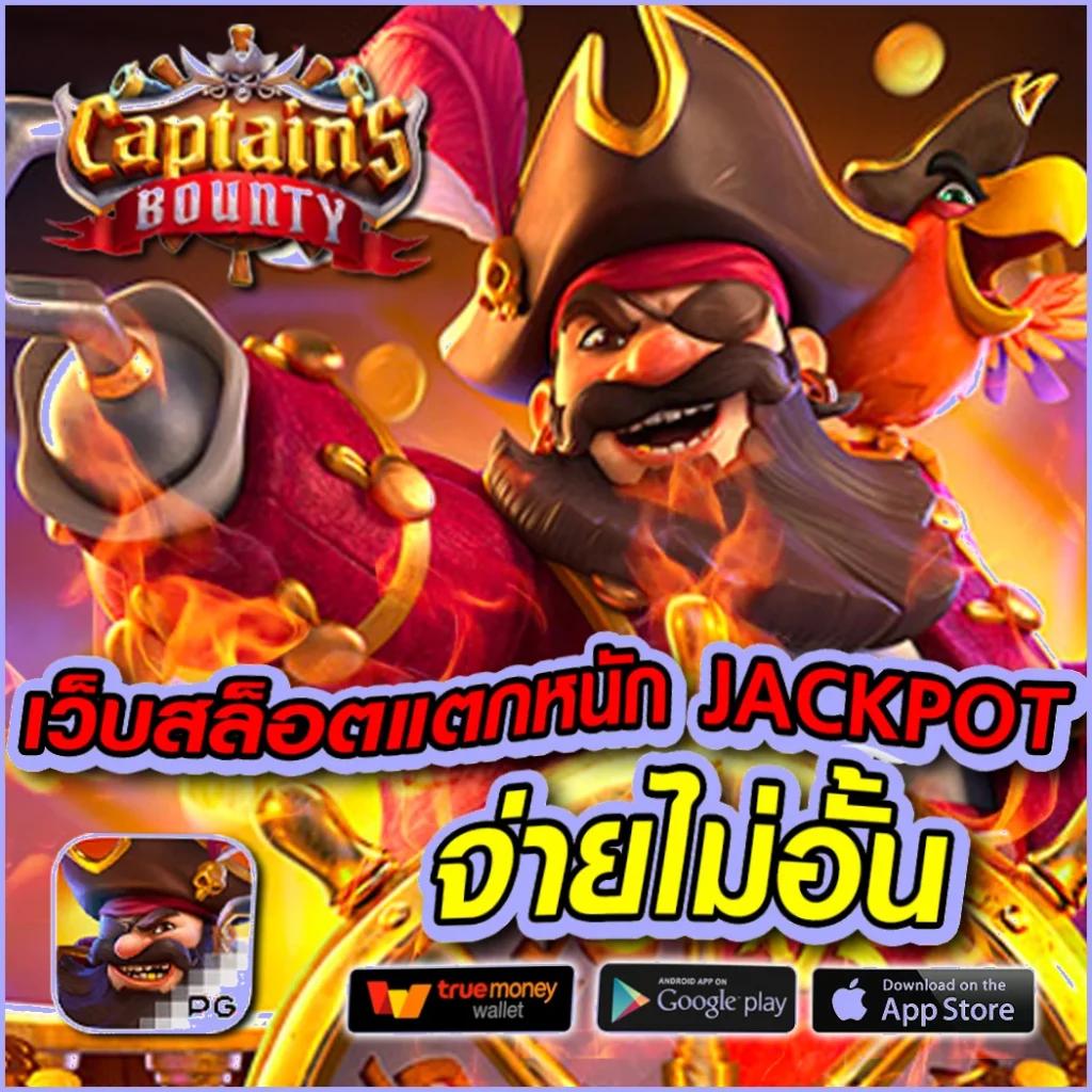 เว็บสล็อตตรงทั้งหมด รวมเกมสล็อตใหม่ล่าสุด 2024 เล่นง่ายจ่ายจริง