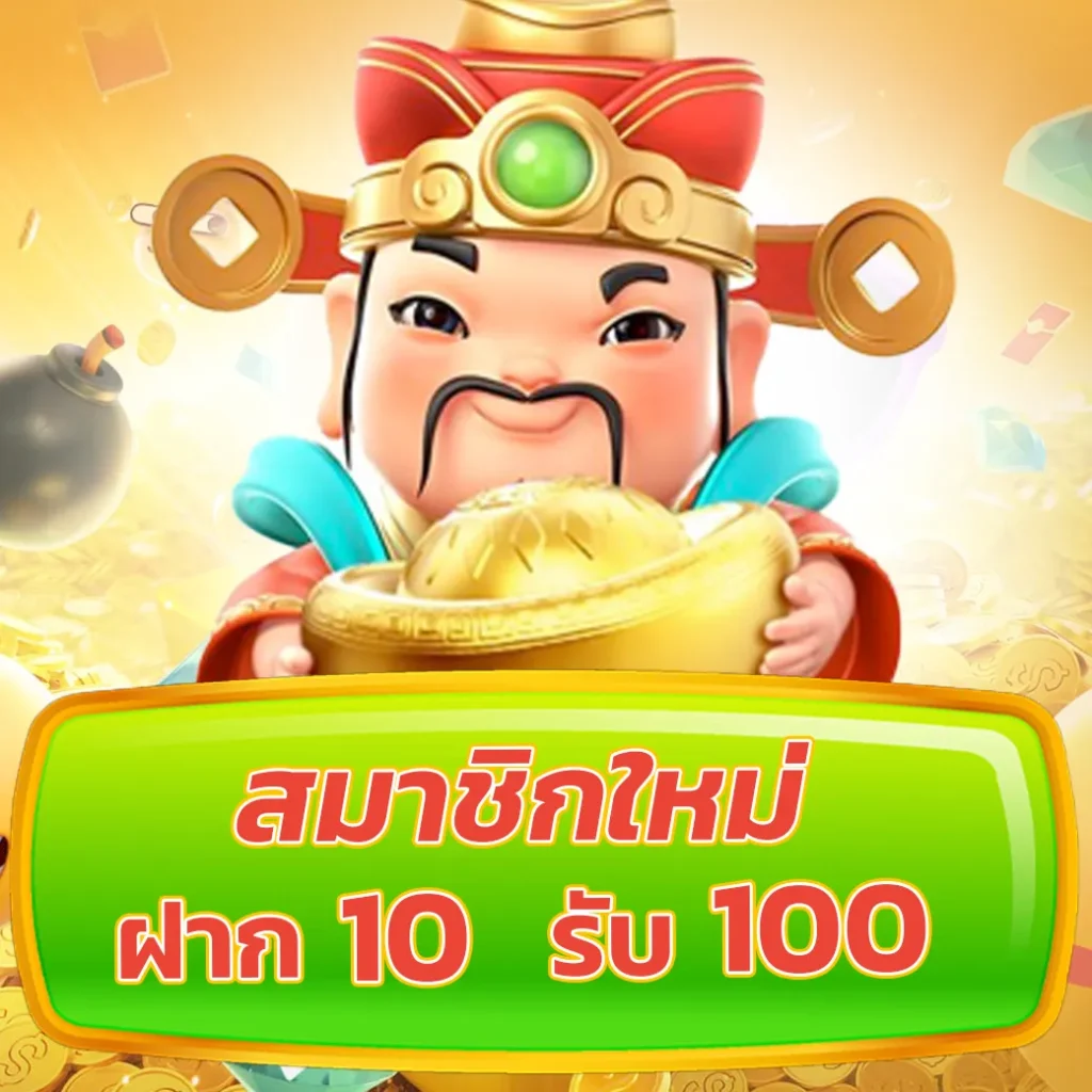 เว็บสล็อตทดลอง PG ซื้อฟรีสปินได้ พร้อมความสนุกสุดมัน