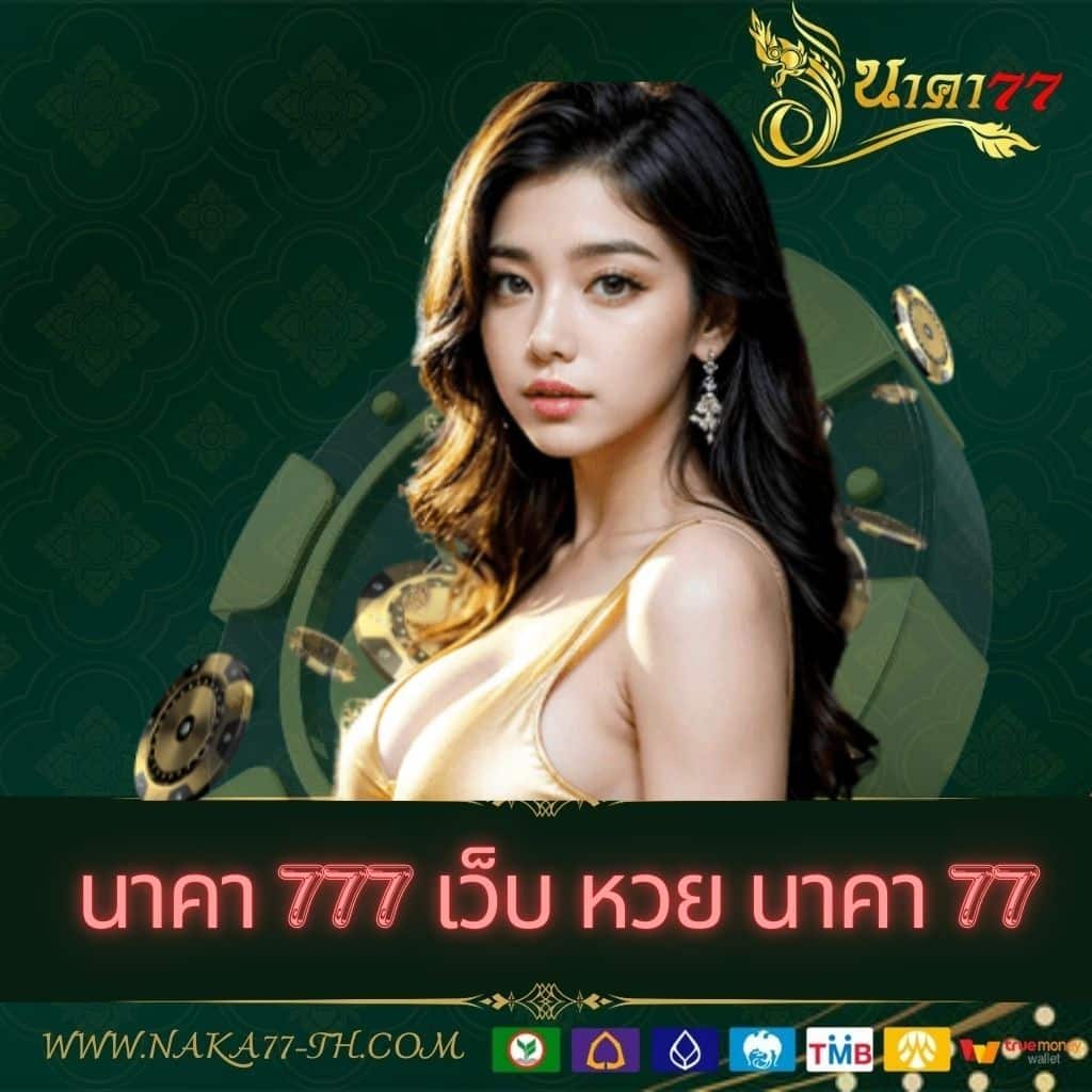 เว็บสล็อตอันดับ 1 ของโลก เว็บสล็อตยอดนิยมอันดับ 1 ที่ดีที่สุดในไทย