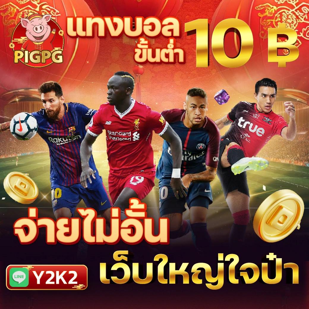 เว็บสล็อตเว็บตรง ค่ายใหญ่ รวมเกมสล็อตแตกง่าย ฝากถอนออโต้